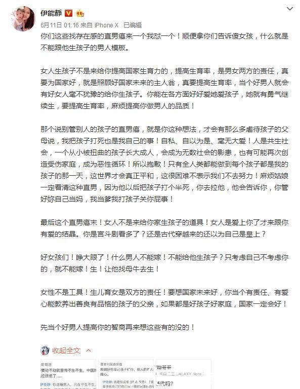 伊能静凌晨发1000字长文控诉家暴:别把