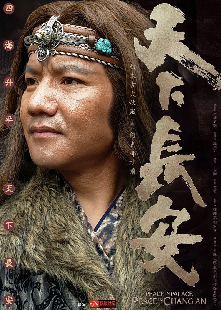 曲木古火.秋风学会了穿越