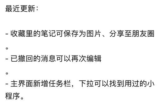 微信6.6.2今日推送,安卓更新前了解一下还有新