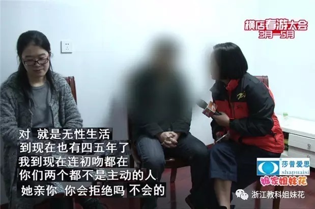 女子结婚五年与丈夫无夫妻生活 连初吻都还在