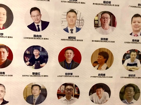 临沂柏氏酒行上榜中国高端酒经销商百强