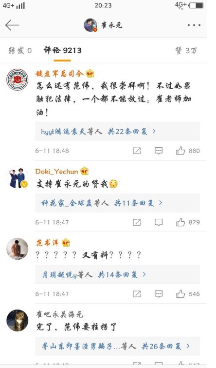 点名华姨! 崔永元疑似喊话王中磊:三天之内去