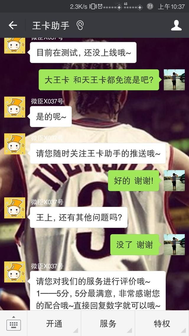 王卡重大升级QQ浏览器全网免流量再也不用担