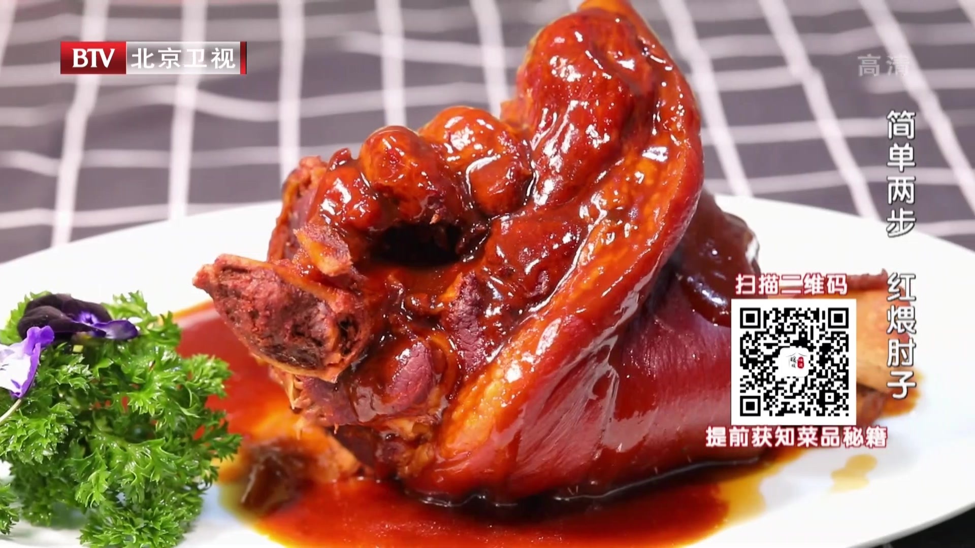 简单两步 红煨肘子_北京时间