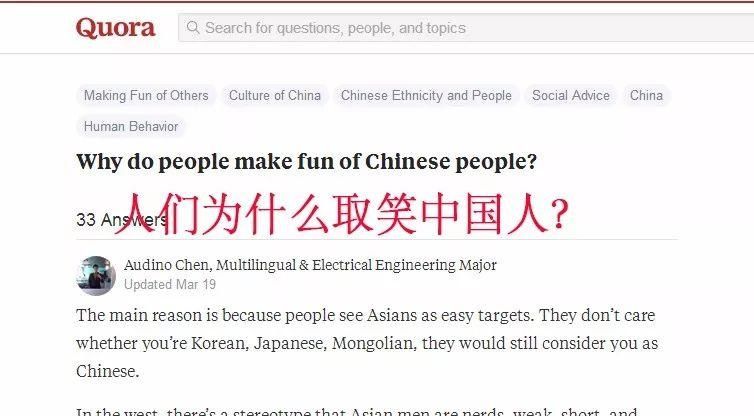 美国知乎quora:为什么人们要嘲笑中国人?