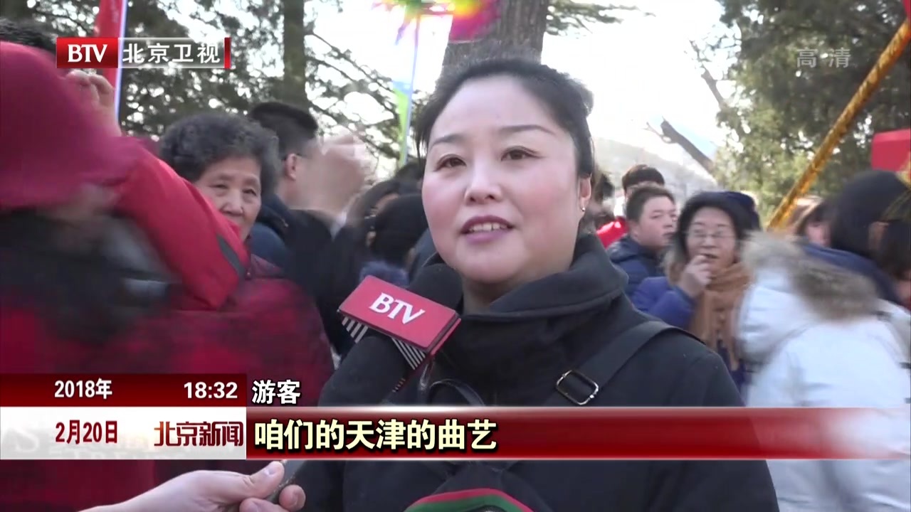 北京：2018年地坛龙潭厂甸运河春节文化庙会圆满落幕