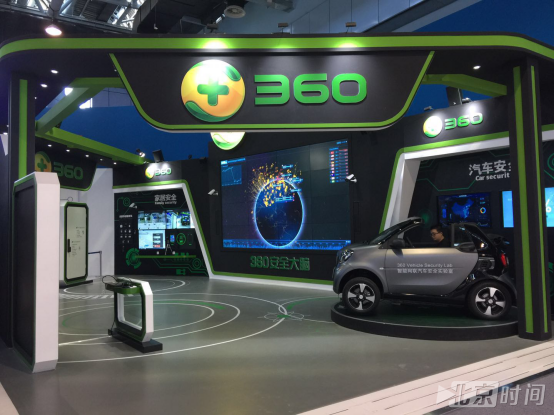 中关村创新成果展开幕 快来看看都有哪些黑科