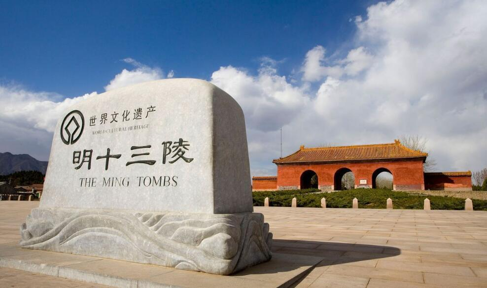 本周六、周日,明十三陵景区免费开放