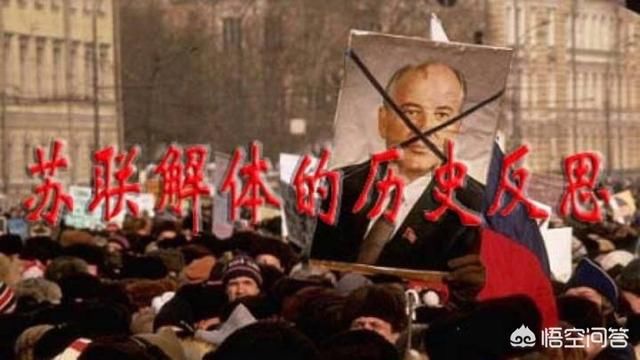 苏联当年为什么会解体?