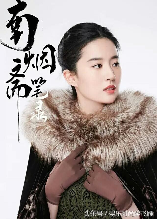 小龙女刘亦菲新剧《南烟斋笔录》曝光女主陆曼
