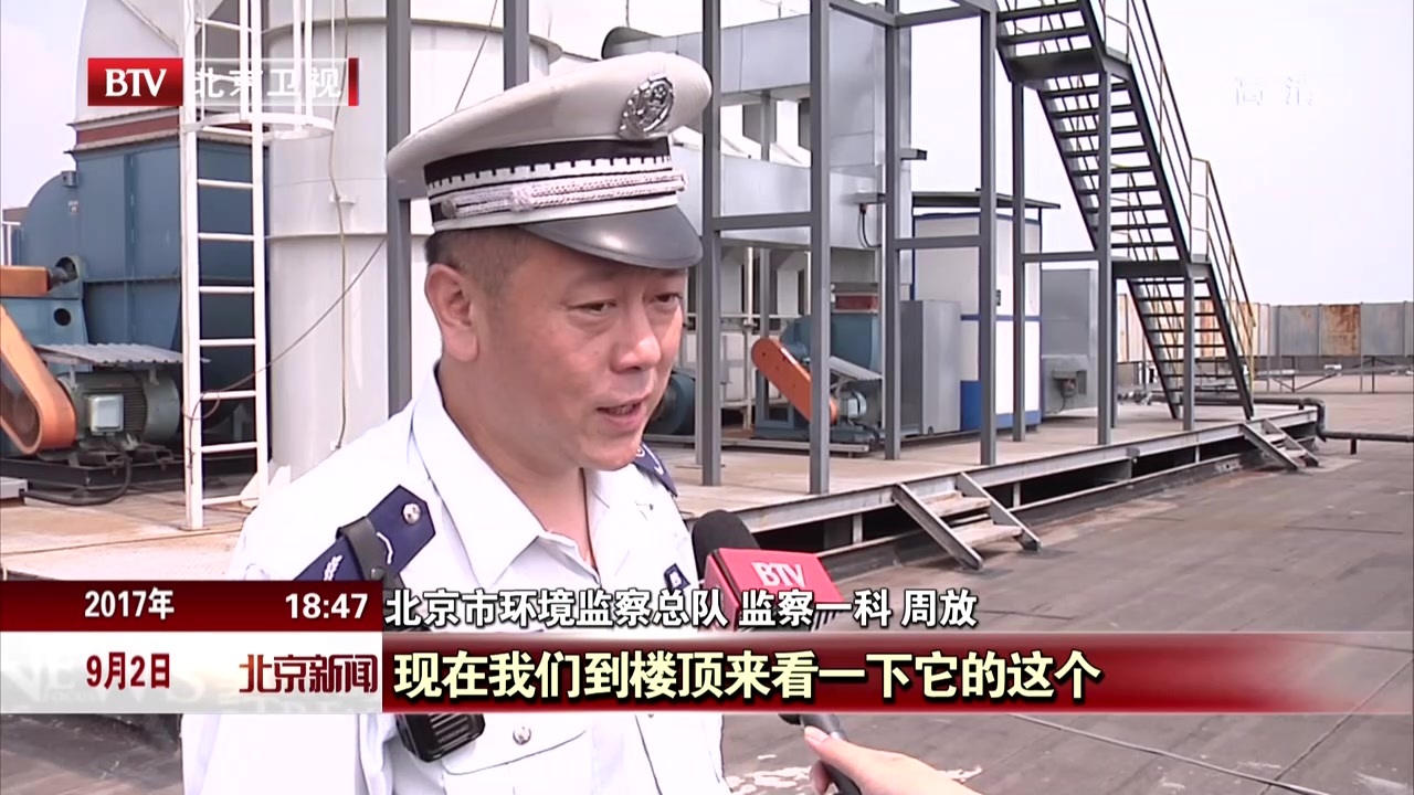 防治大气污染 全市环保部门采取全时执法工作模式 防治大气污染 全市环保部门采取全时执法工作模式