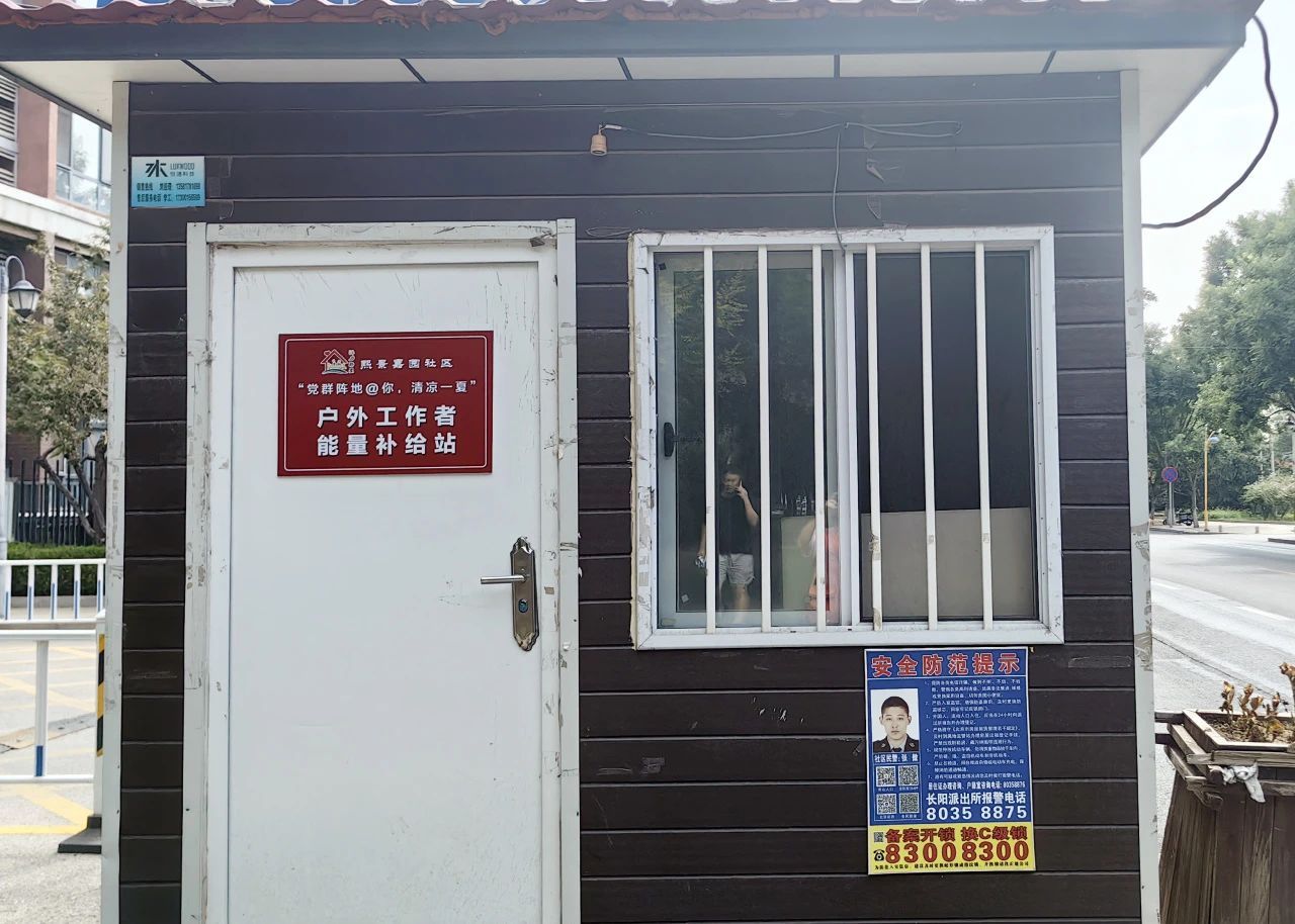 打造补给站、发放防暑药品……这波“清凉”送到了心坎儿上!_北京时间