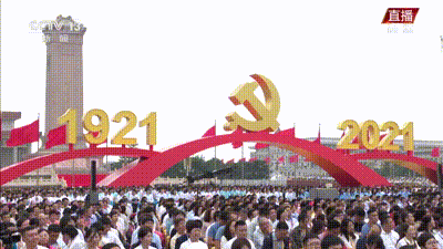 “七一”天安门广场,这艘“巍巍巨轮”如何乘风启航?答案来了→-千龙网·中国首都网