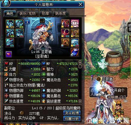 DNF:90级完美毕业却不转职,最后那个86级圣职