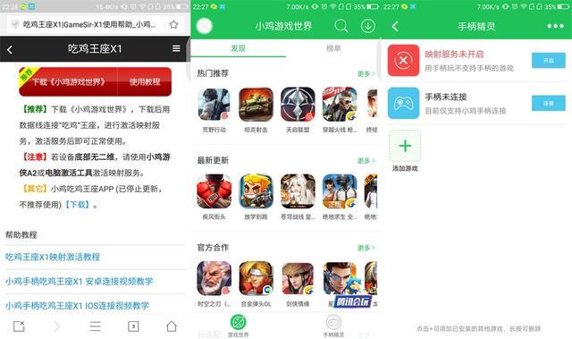 把手游玩成端游的利器--盖世小鸡吃鸡王座X