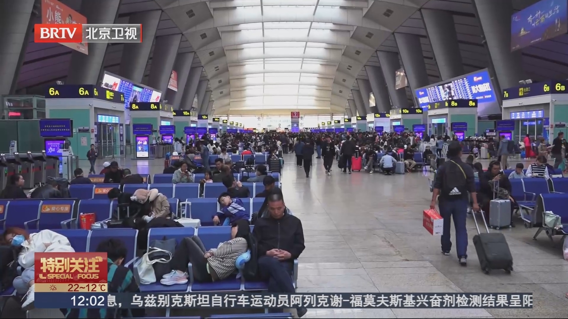 北京南站多项措施保障返程高峰