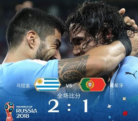 世界杯八强对阵上半区出炉:两世界冠军争夺一