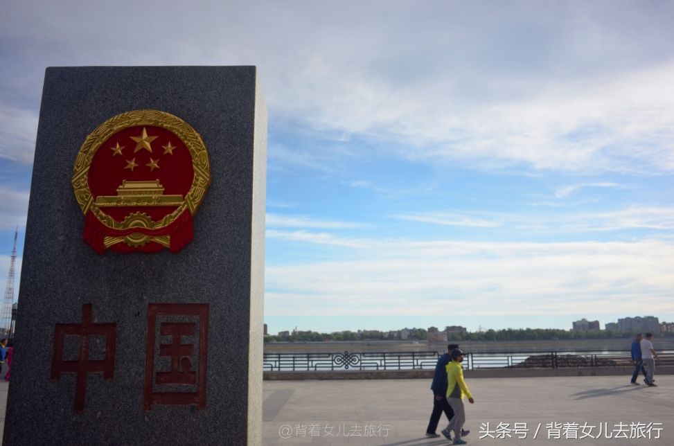 每天清晨,这里的居民们都会沿着黑龙江散步,身旁就是庄严的国界线石碑
