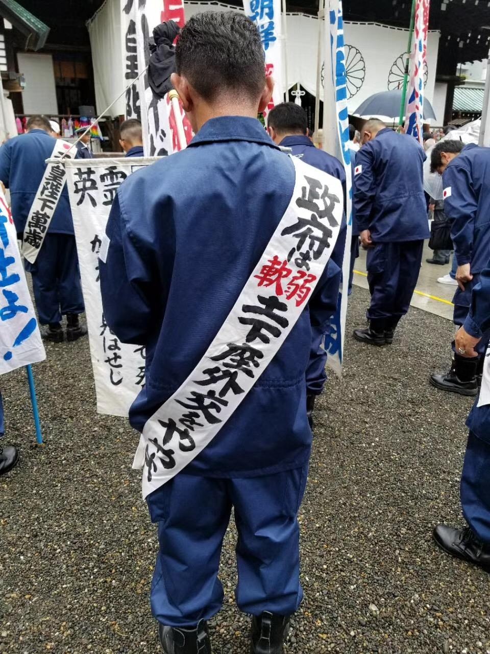 8月15日日本30万右翼民众穿军装举军旗参拜靖国神社