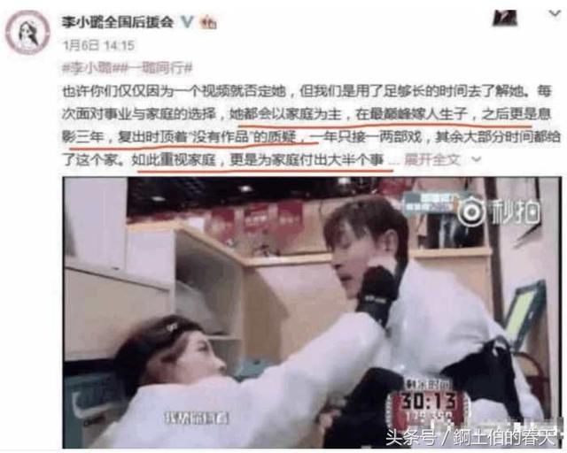 李小璐夜宿门真相大白:皮几万炒作过当?网友: