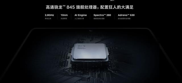 骁龙845性能比骁龙835的性能提高了多少,安卓