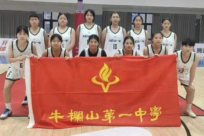 市中小学生三人制篮球冠军赛斩获冠军,牛栏山一中女篮履创佳绩