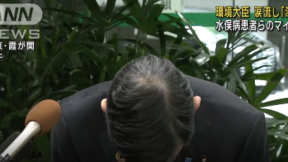 日本环境大臣就切断麦克风向水俣病受害者团体当面道歉