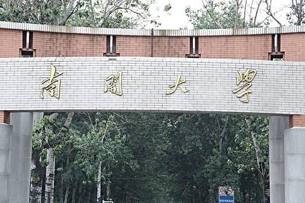 2018年南开大学录取分数线,复试时间确定,时间