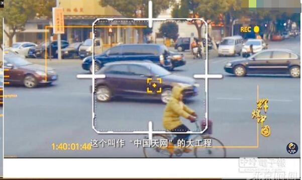 台媒也看《辉煌中国》:中国天网是打击犯罪利