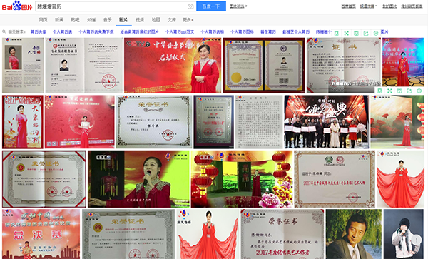 陈姗姗新闻百度\/360\/搜狗\/三大搜索引擎新闻源