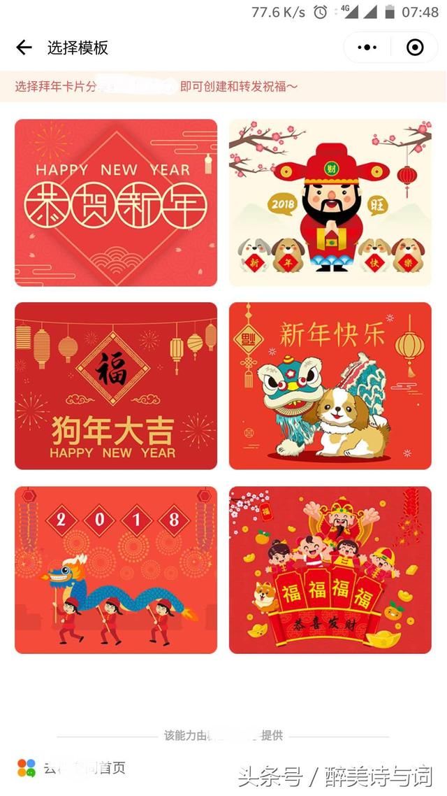 轻松管理微信的图片、视频、文件,还能创意拜