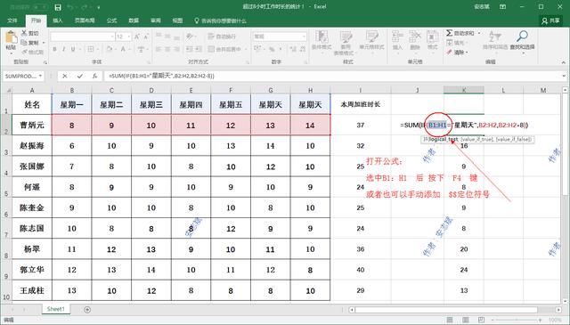 了什么?为了赚钱!教你用Excel表格快速计算加