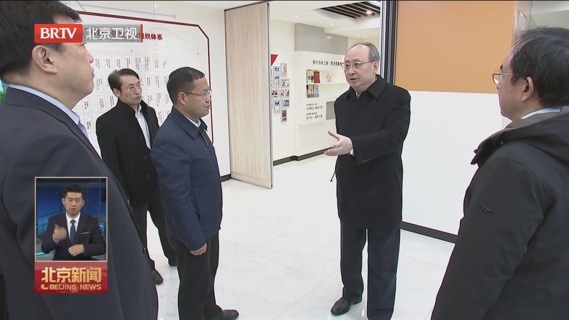 尹力强调 以全面从严治党新成效更好保障新时代首都发展