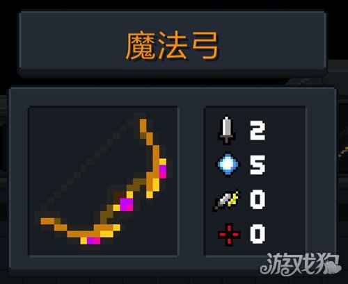 精准跟踪 元气骑士橙色输出武器魔法弓