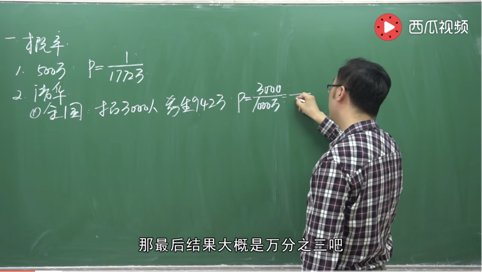 西瓜视频李永乐成科普网红 网友:你与清华之