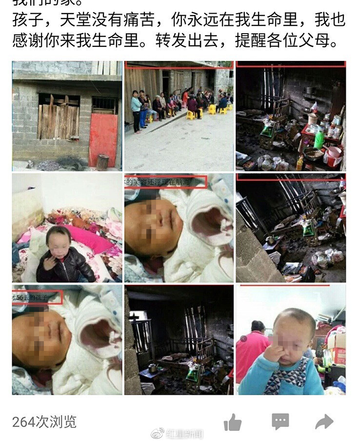 贵州毕节2名留守儿童在床上被烧死 最小的仅56天 贵州毕节2名留守儿童在床上被烧死 最小的仅56天