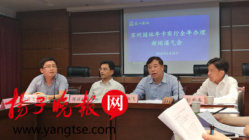 6月1日起,苏州园林年卡可全年办理 注意!仅有桐