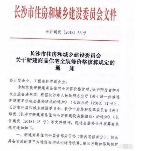 公摊面积还要算精装修的价钱!这是不是开发商