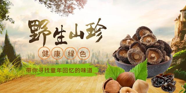 在北京吃东北特产:特产家小程序介绍