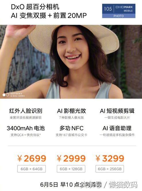 小米8搭载 AI 影棚光效,大片效果一排即见