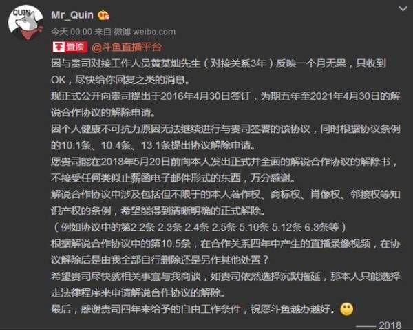 斗鱼为了冯提莫又逼走游戏板块两大一哥,为造