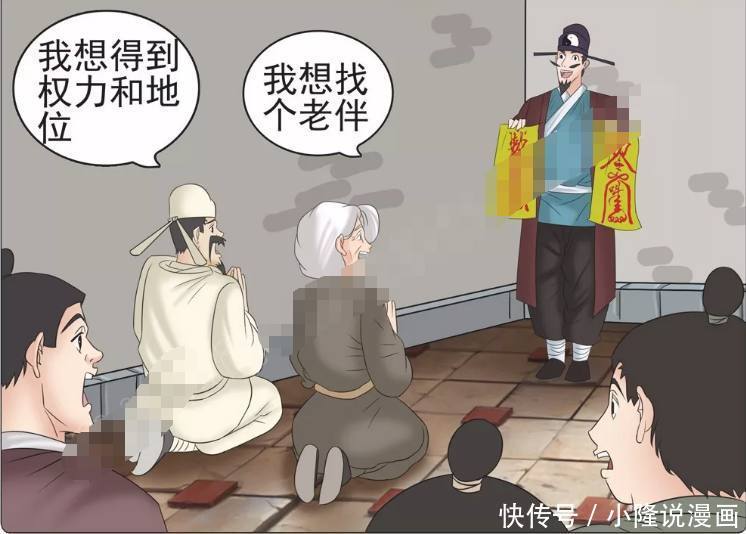 搞笑漫画:最强道士!女子因为求子变成第二个武
