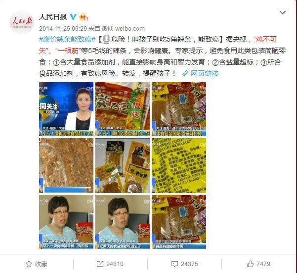 23 岁小伙胃部糜烂!这个零食很多人都爱吃