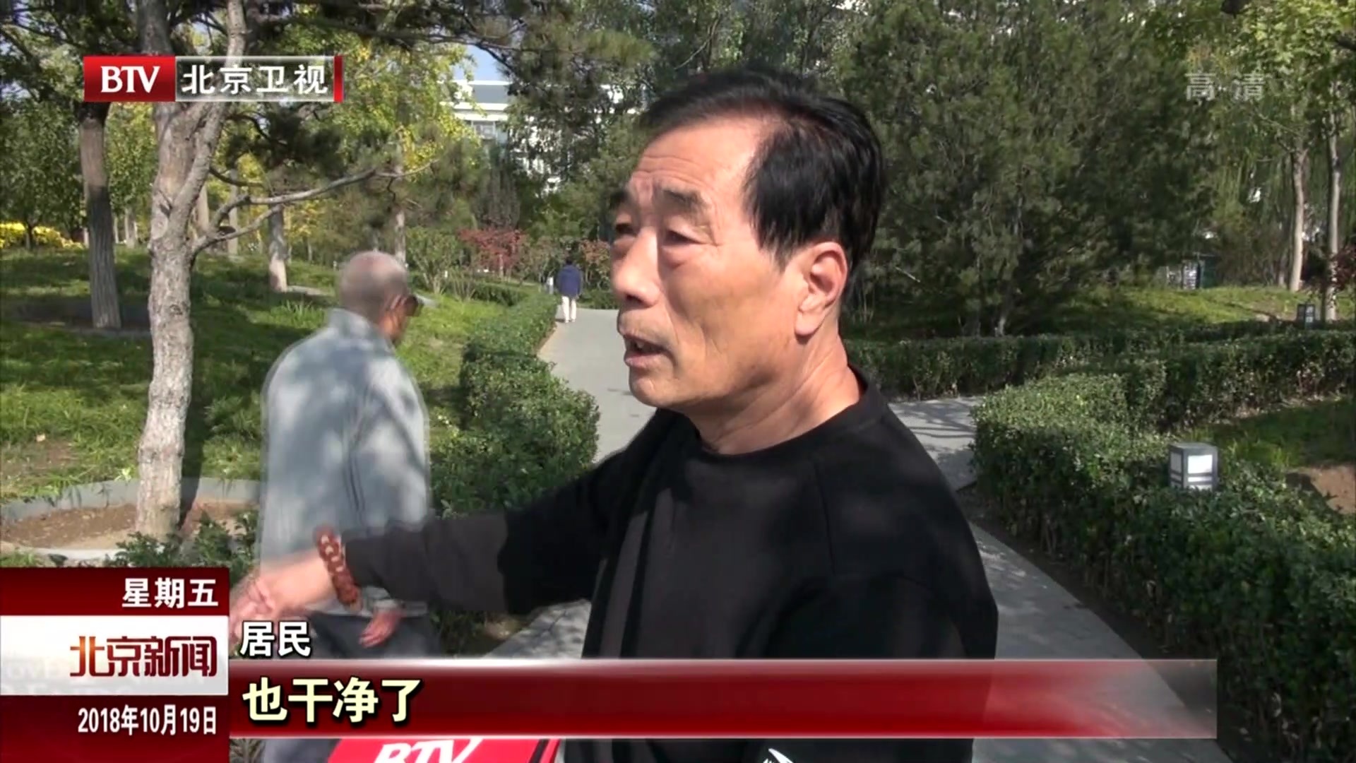 北京33处重点环境提升2019年完成