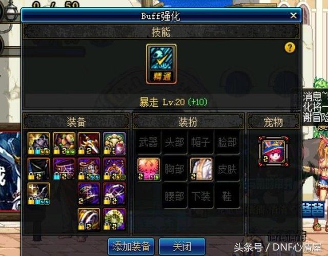 DNF没有天丛云武器换装? 拍卖行这两把武器就