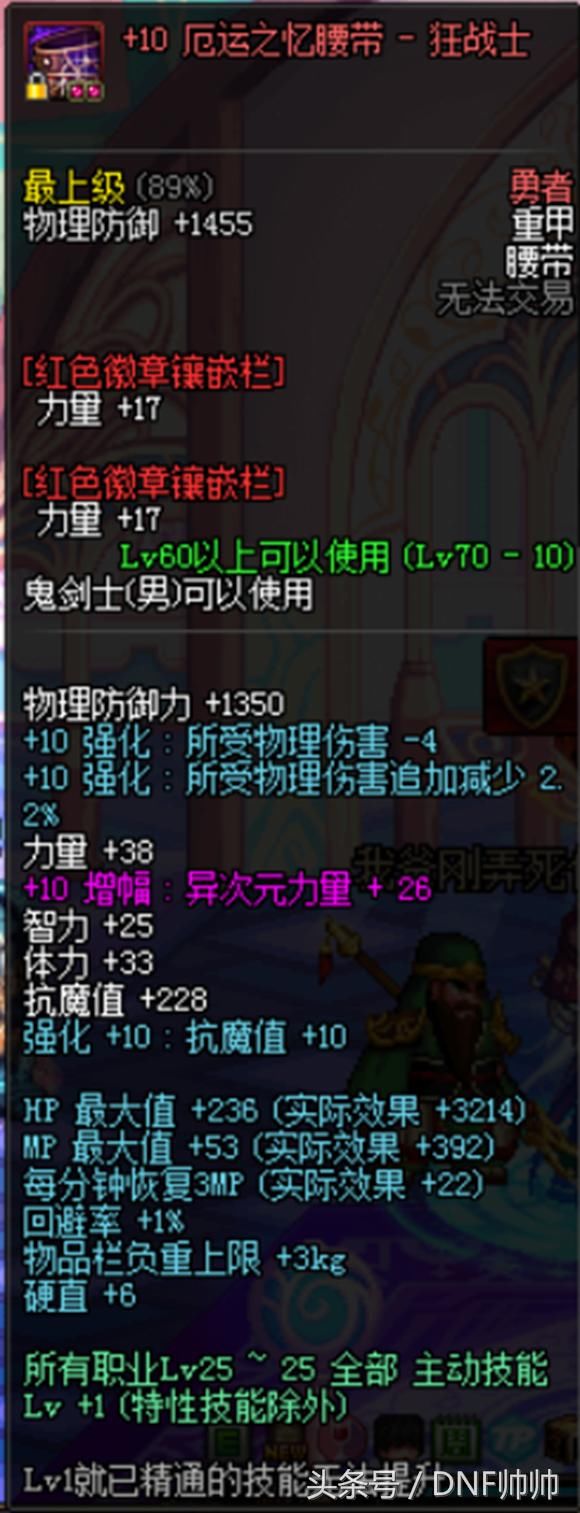 DNF游戏史上赫赫有名的五大套装,影响力已远