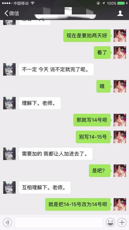 混血演员安娜金遭遇剧组拖欠薪水 微博爆料称