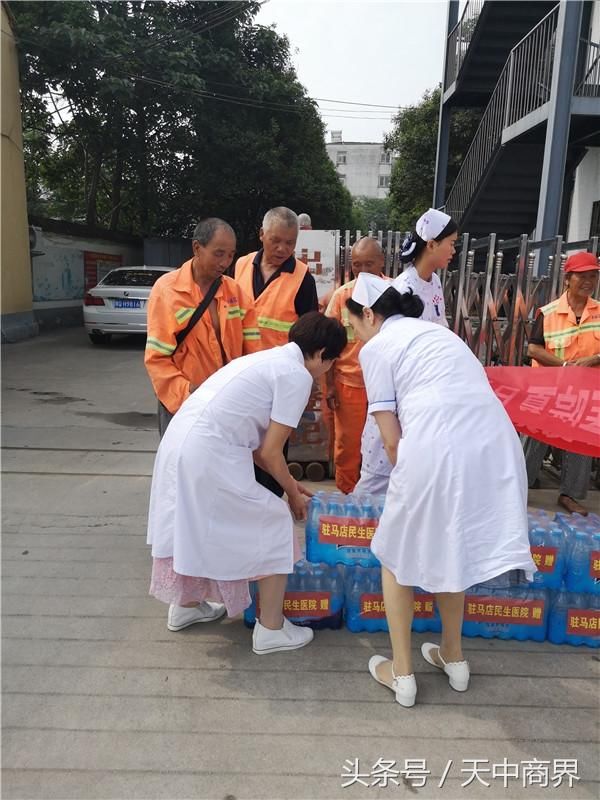 驻马店民生医院开展夏日送清凉关爱最美环卫