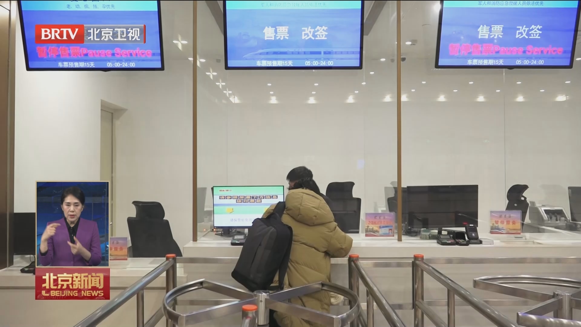 2024年春运首日火车票1月12日起开售