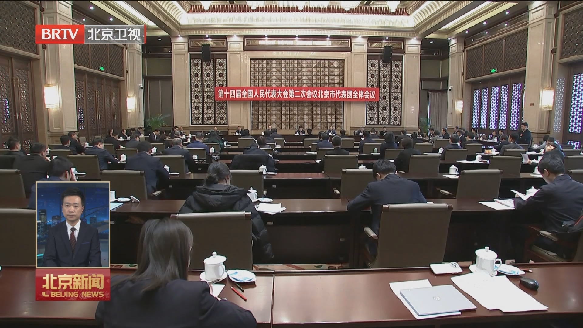 北京市代表团审议全国人大常委会工作报告 “两高”工作报告